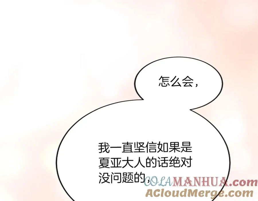 第八十一话 婚礼88
