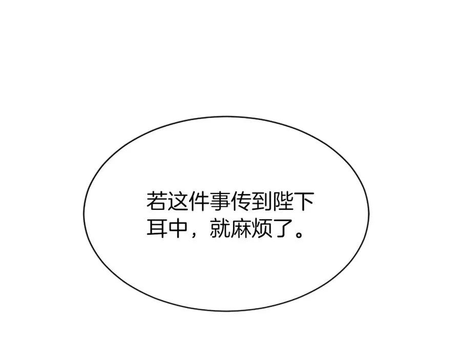 第八十六话 逮捕82