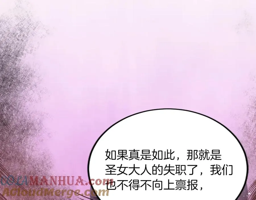 第三十九话 再次袭来的秽土108