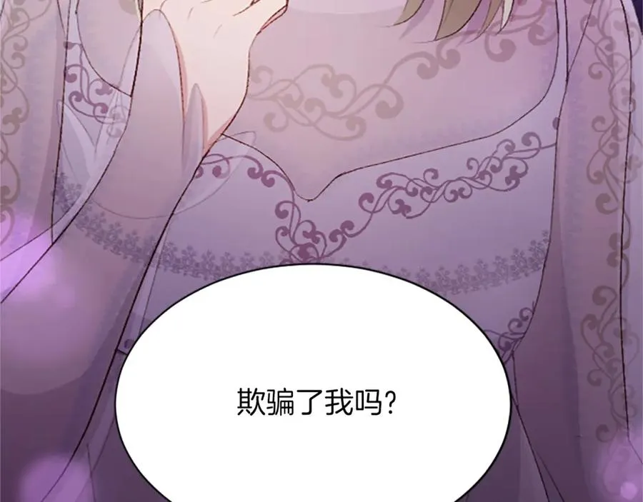 第七十四话 帕夏王子的打算107