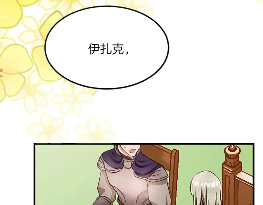 第三十八话 圣女的阴谋149