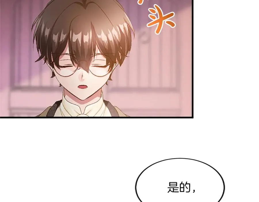 第八十八话 尾声21