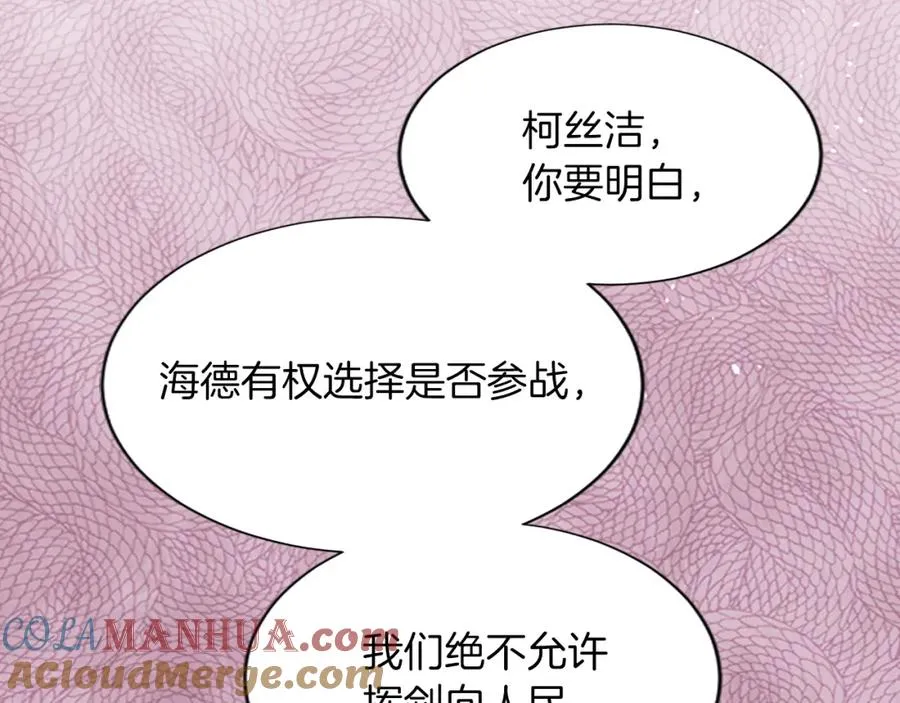 第七十一话 当下的局势92