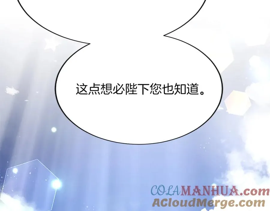 第七十七话 坦言20