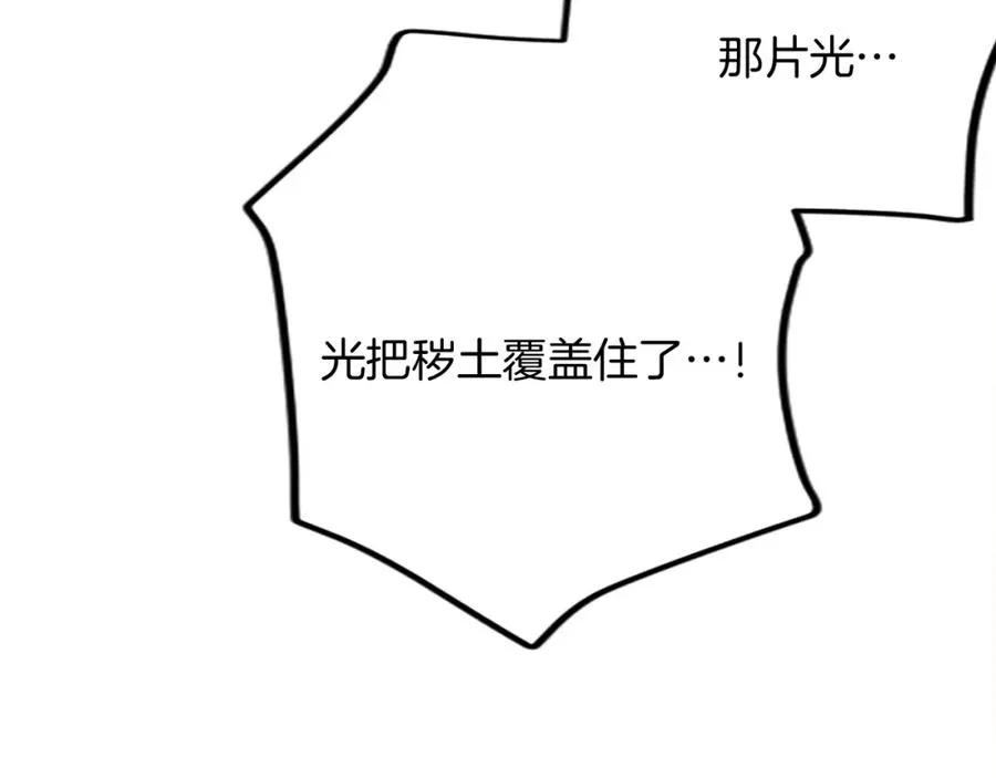 第十七话 开始净化47