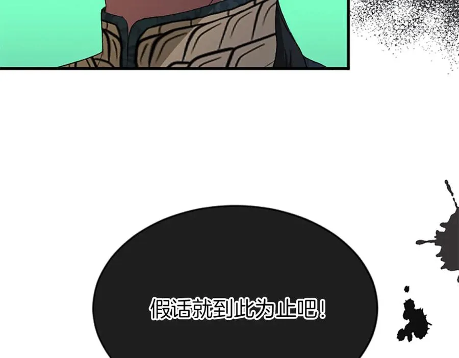 第七十七话 坦言57