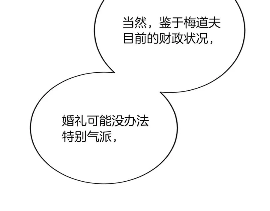 第八十话 婚礼的准备174