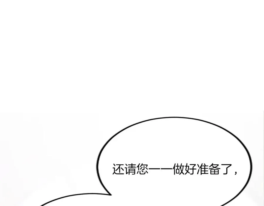 第三十七话 恼羞成怒的二人6
