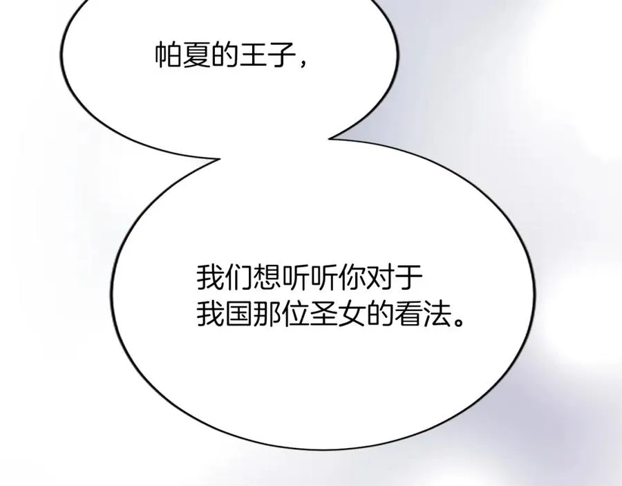 第七十七话 坦言10