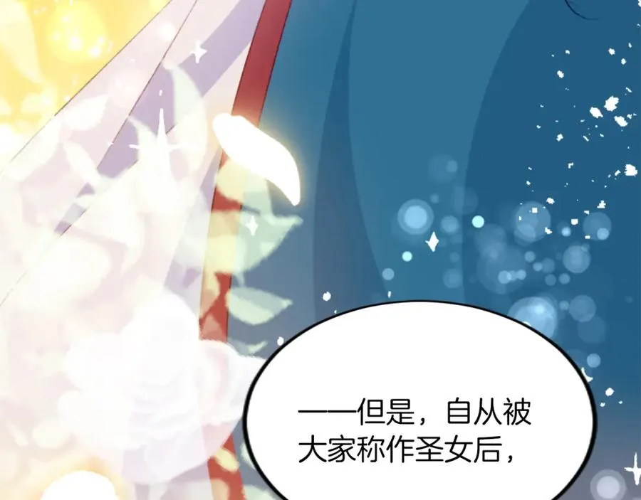第二十九话 神明之语90