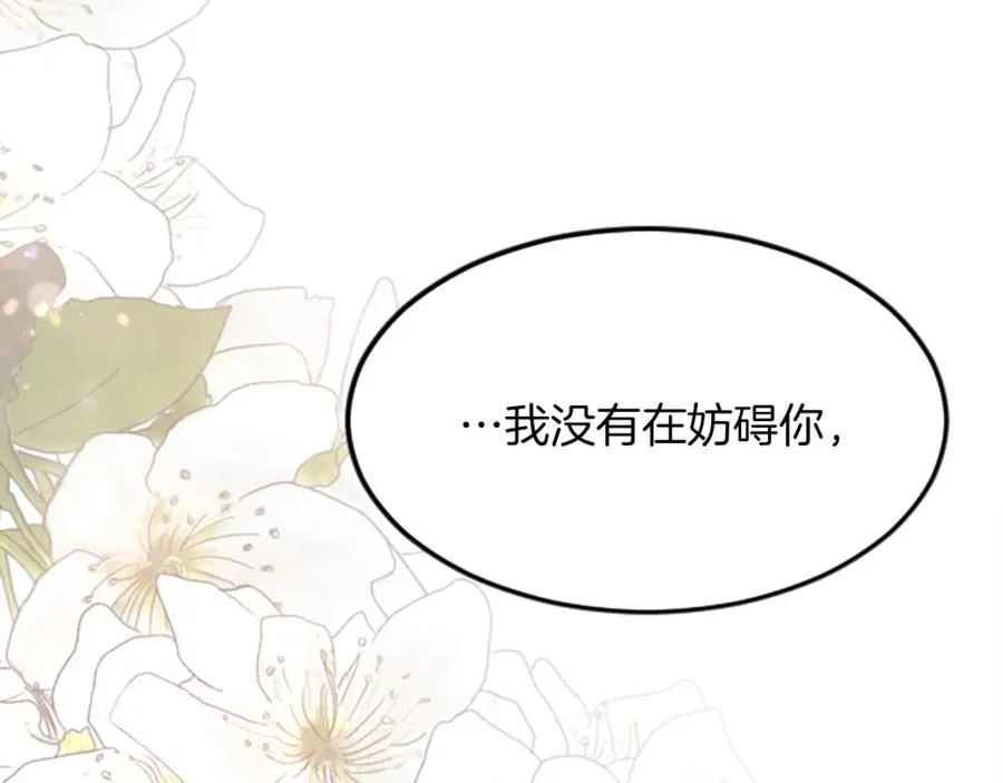 第三十七话 恼羞成怒的二人137