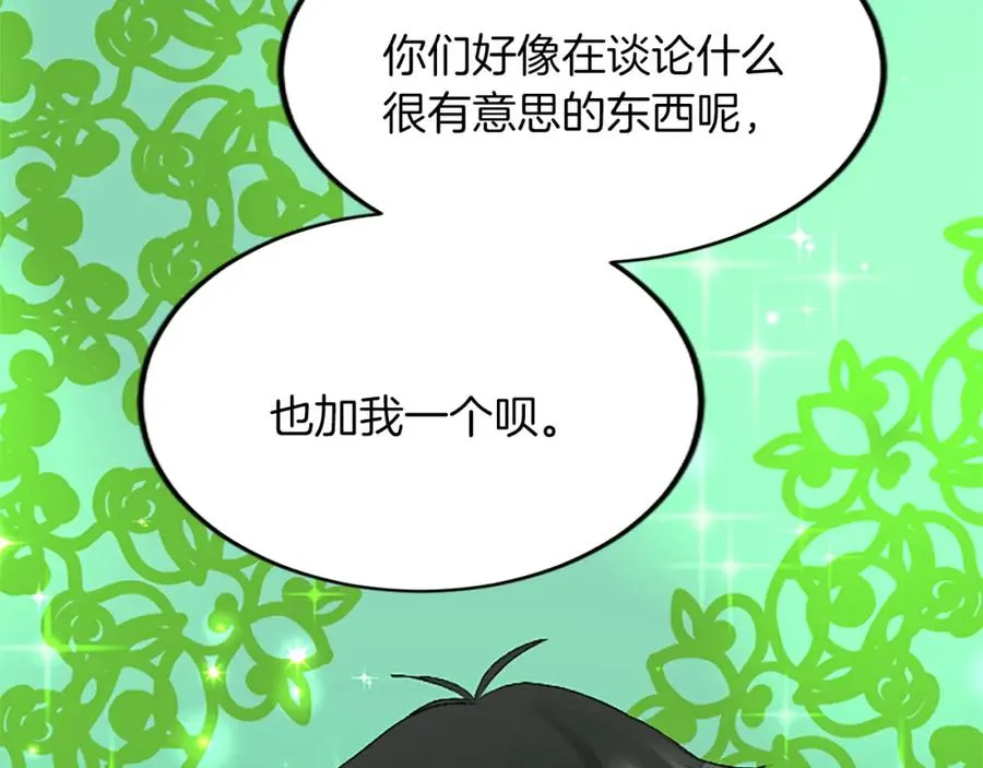 第五十七话 绿宝石矿脉177