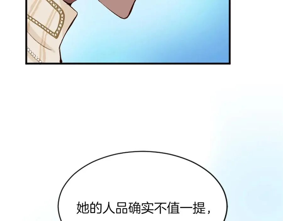 第六十六话 餐桌上的质询113