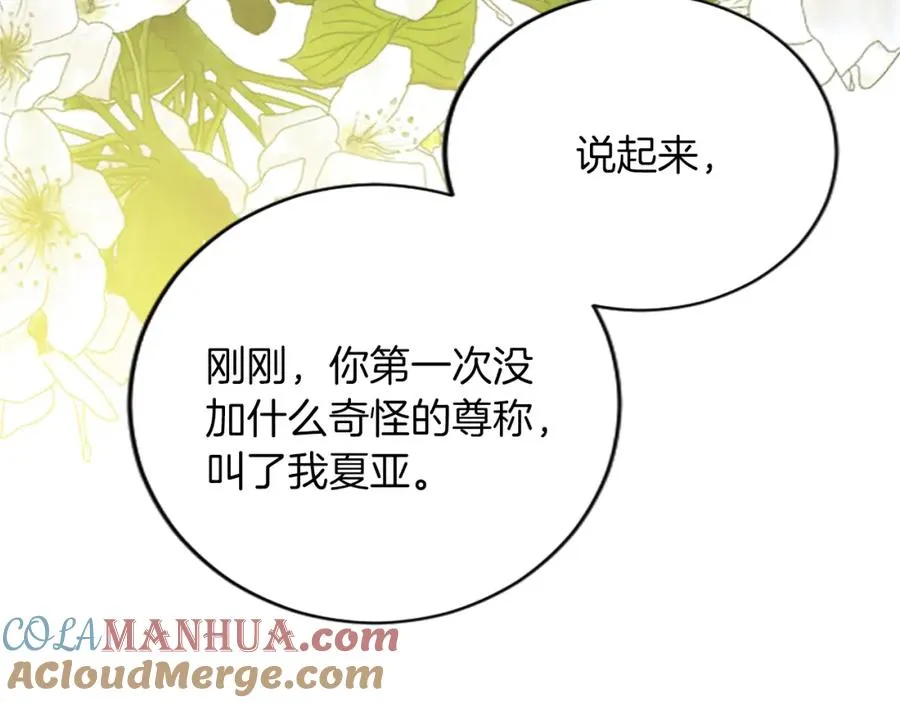 第六十六话 餐桌上的质询136