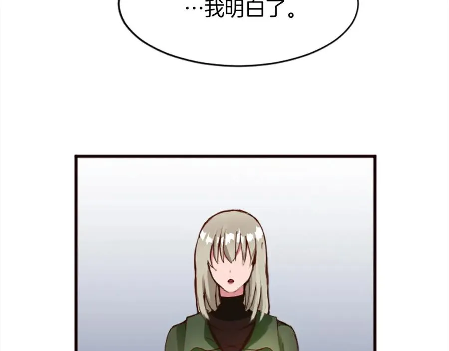 第十八话 圣女的请求54