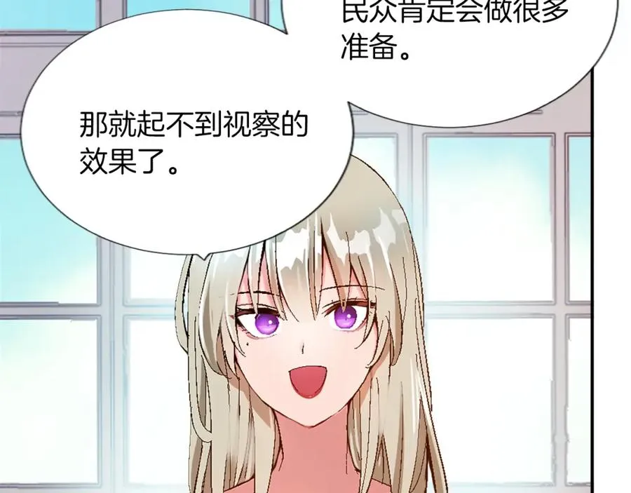 第四话 领地视察46
