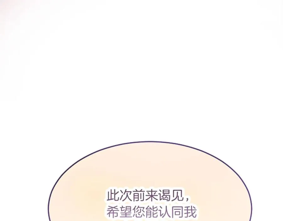 第六十五话 陛下的诘难23