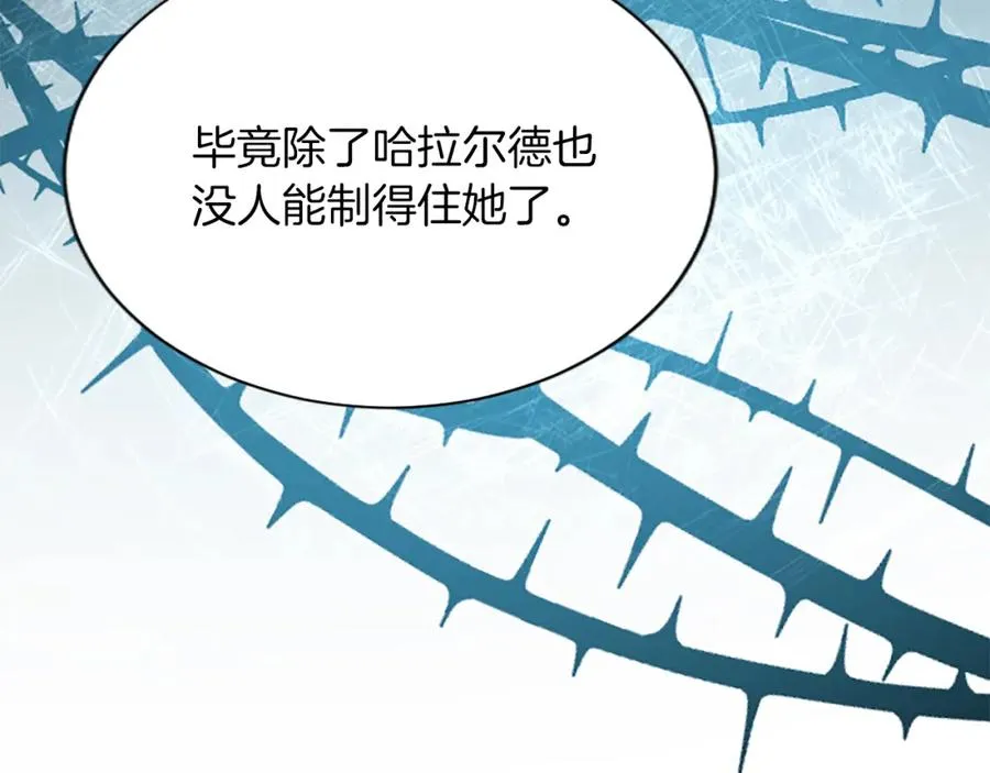 第七十二话 罗伊的计谋159