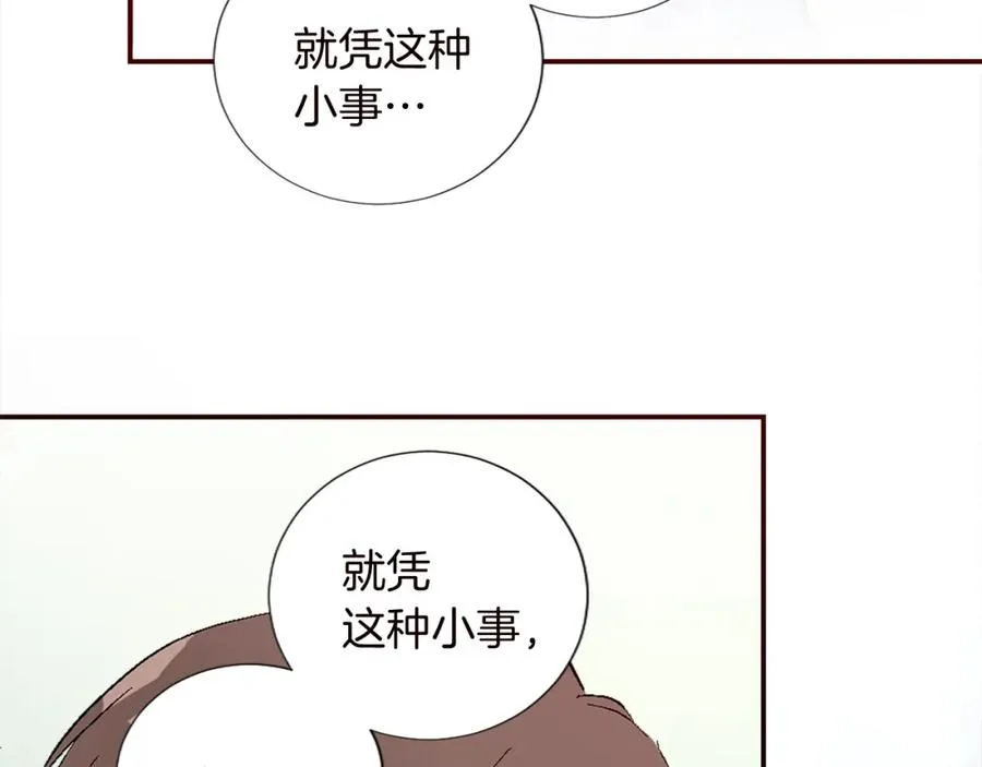 第十话 决心73