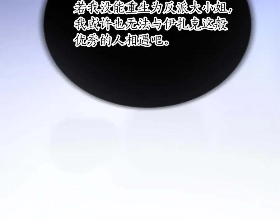 第七十话 真正的心情113