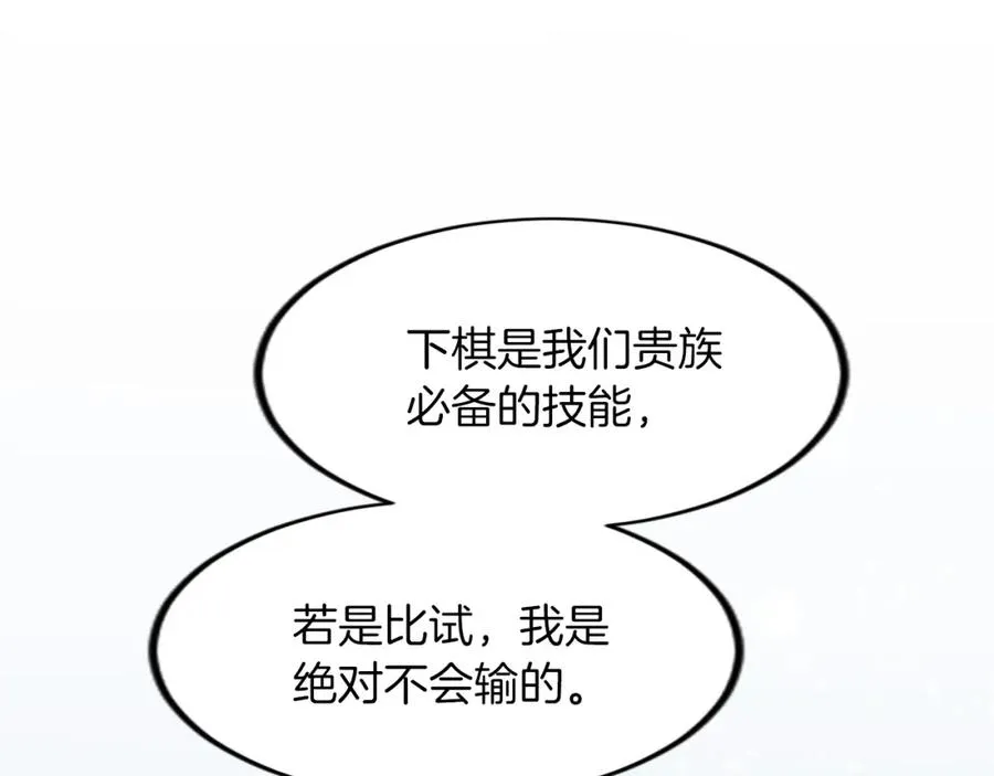 第三十九话 再次袭来的秽土158