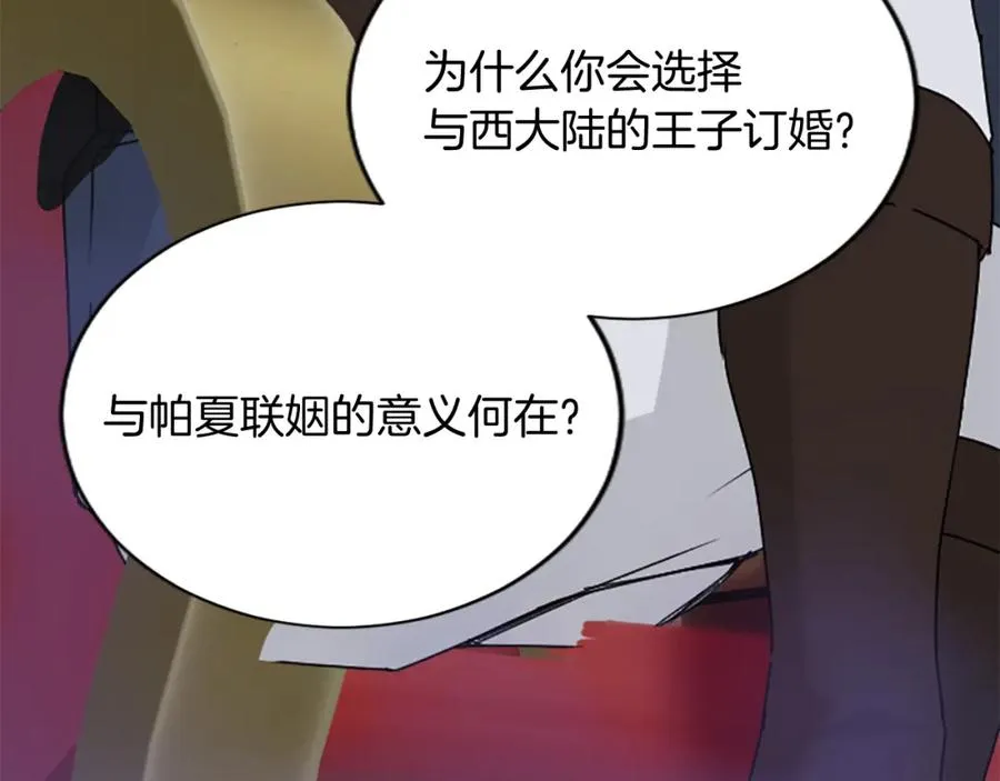 第六十五话 陛下的诘难57
