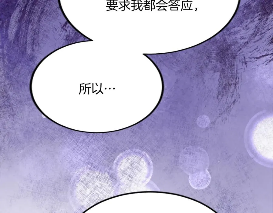 第四十三话 妥协5