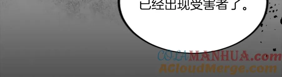第三十九话 再次袭来的秽土40