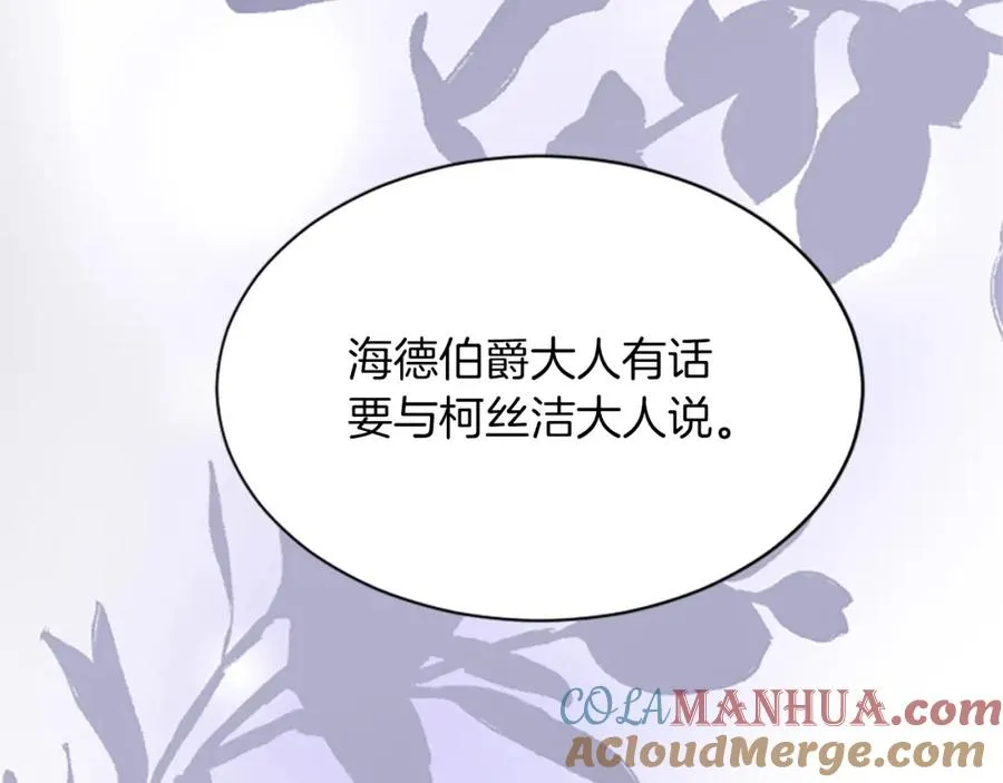 第七十一话 当下的局势32
