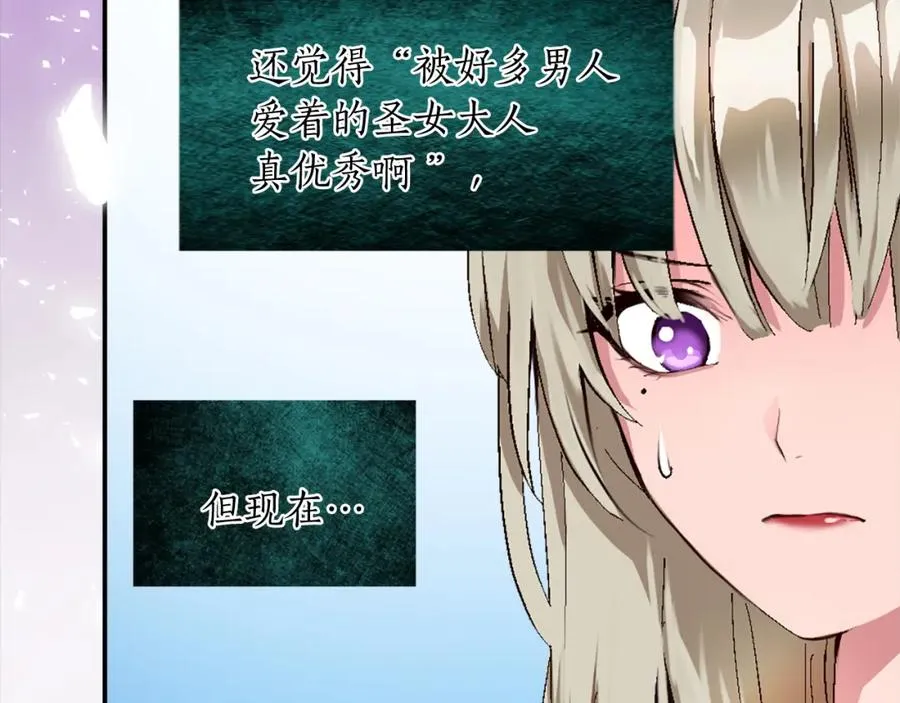 第七话 荒唐的圣女73