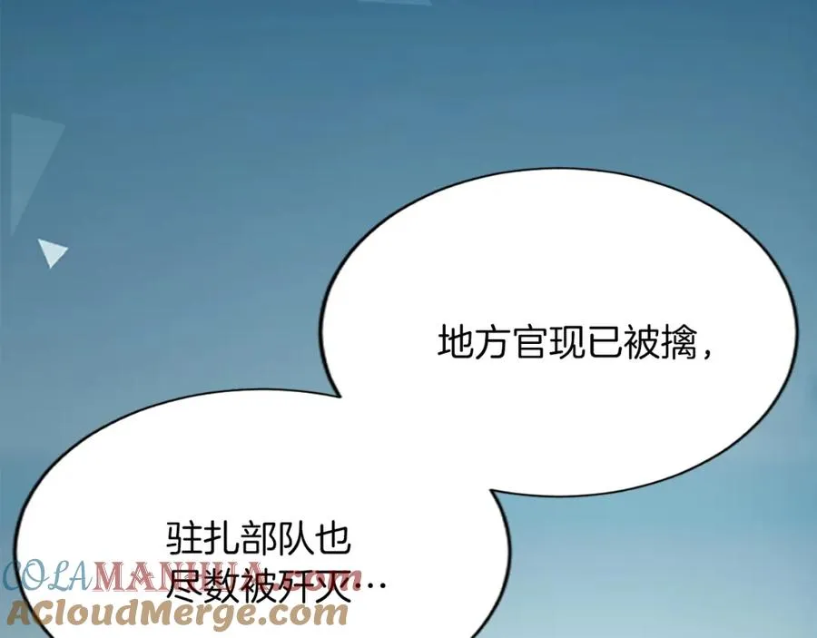 第六十九话 我的骑士只有你8