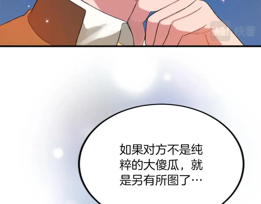 第五十三话 远方来的客人58