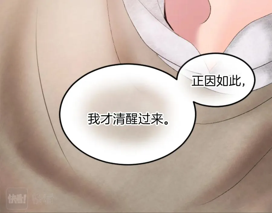 第二十四话 我只属于您95