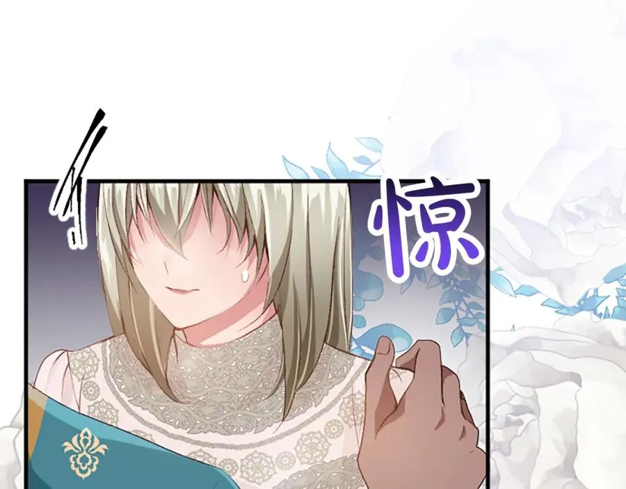 第五十八话 与夏亚殿下的交易102