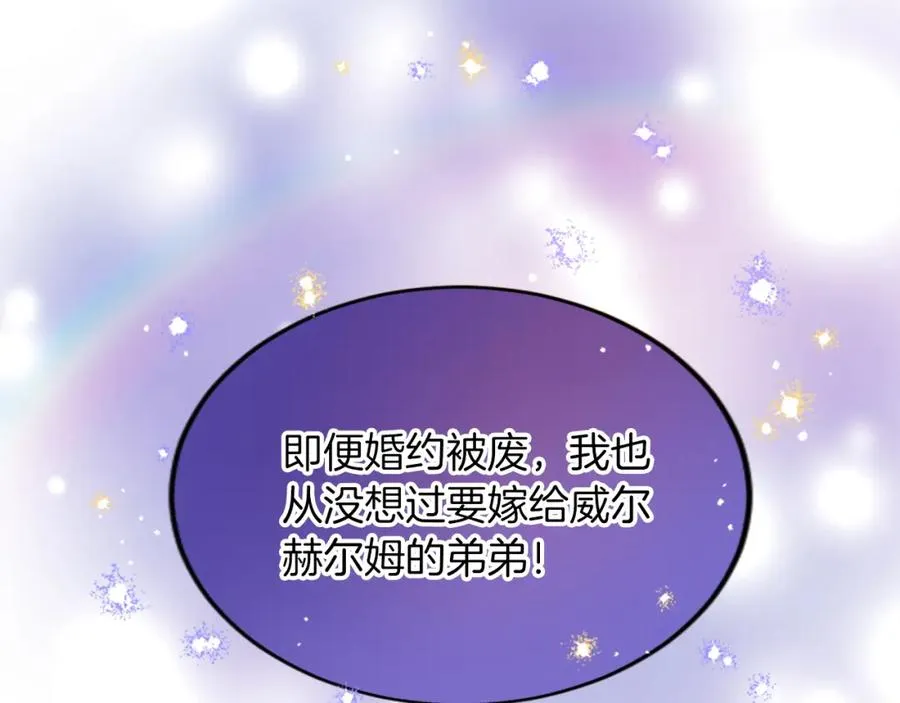 第五十一话 我的人生我做主71