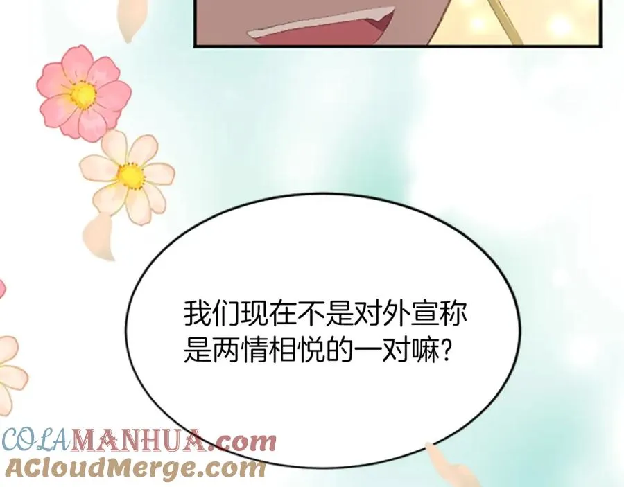 第六十七话 舞会32