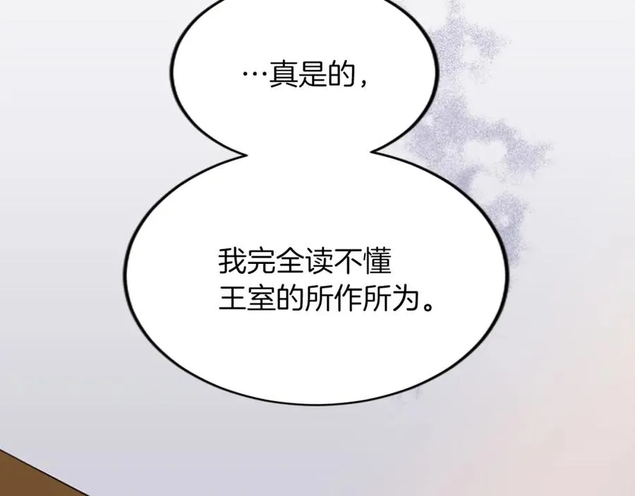 第五十一话 我的人生我做主59