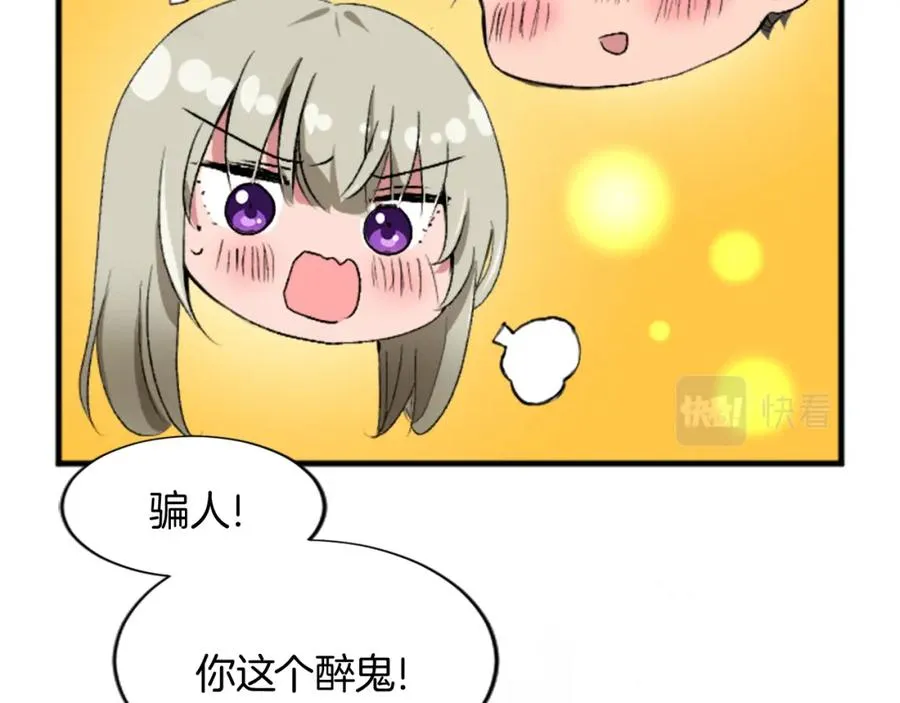 第二十二话 醉酒的伊扎克86