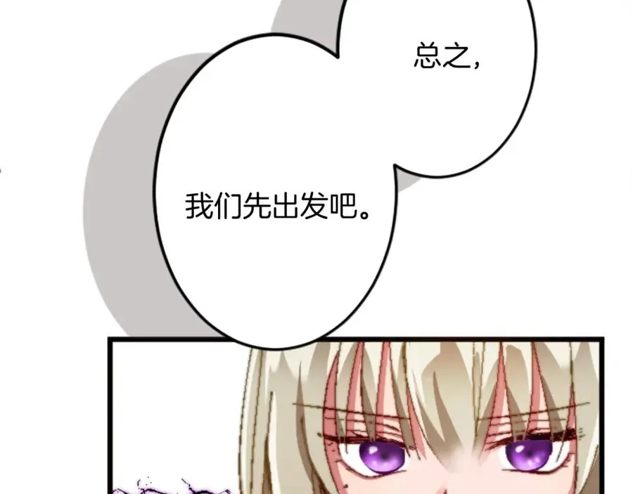 第十五话 圣女的力量113