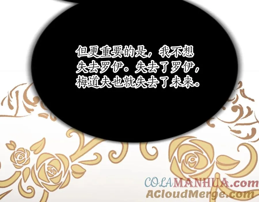 第七十二话 罗伊的计谋140