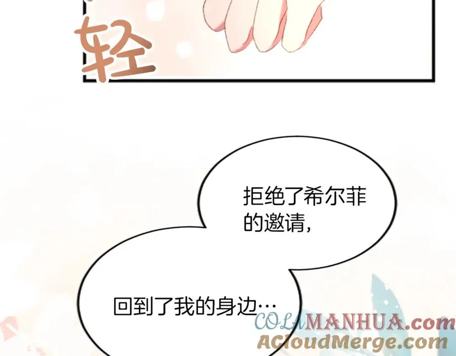 第二十四话 我只属于您8