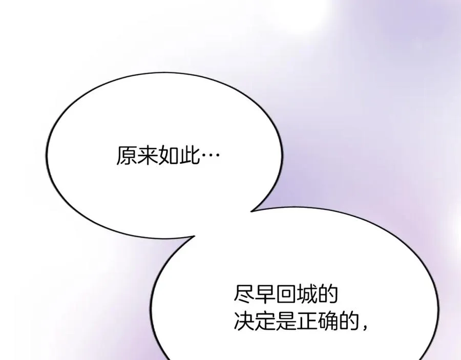 第七十七话 坦言119
