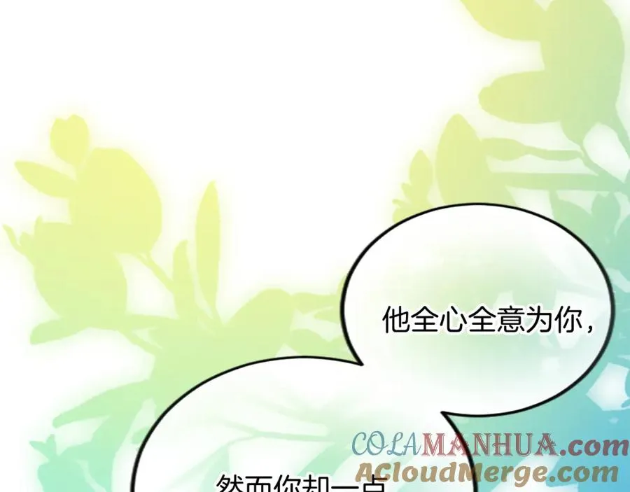 第三十话 伊扎克是为了我？80