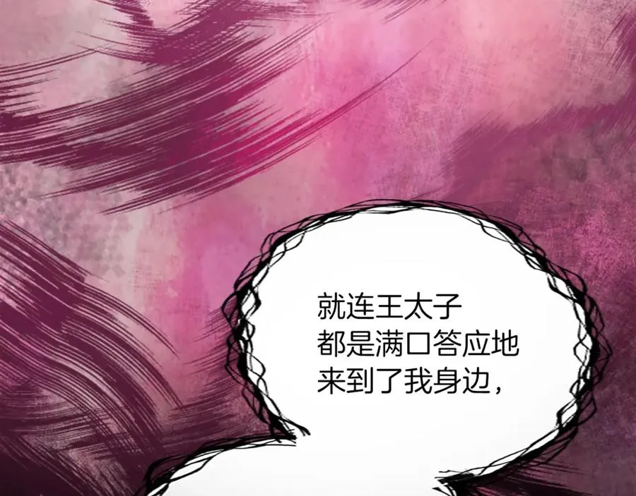 第三十话 伊扎克是为了我？54