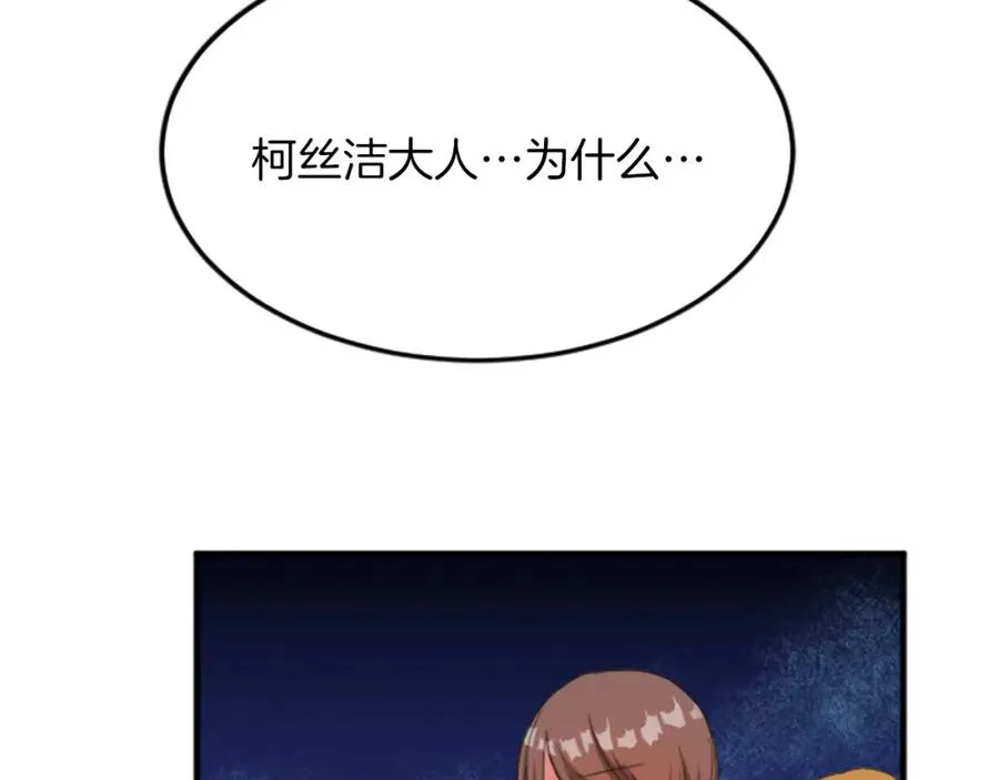 第四十五话 道歉174