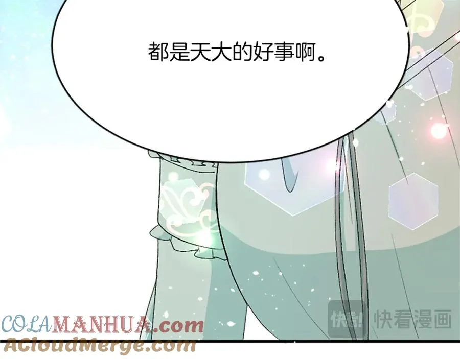 第八十三话 与圣女的再会68