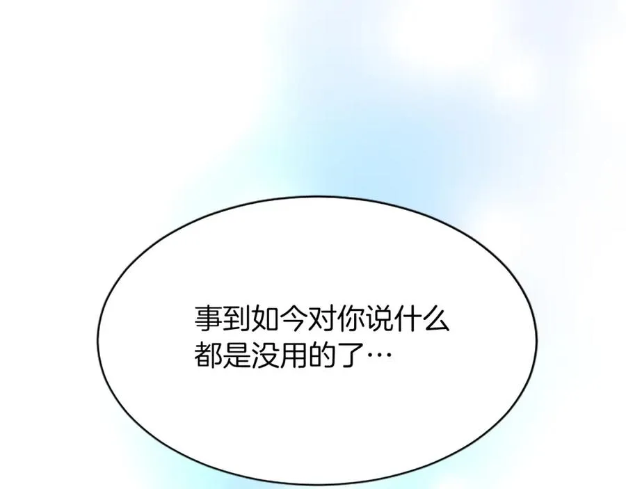 第八十六话 逮捕185