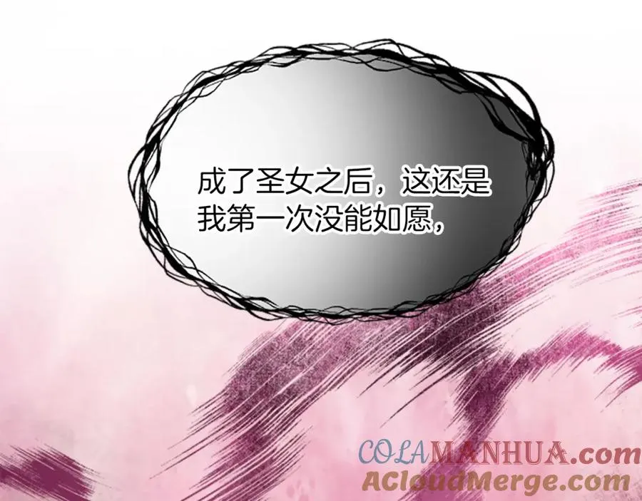 第三十话 伊扎克是为了我？52