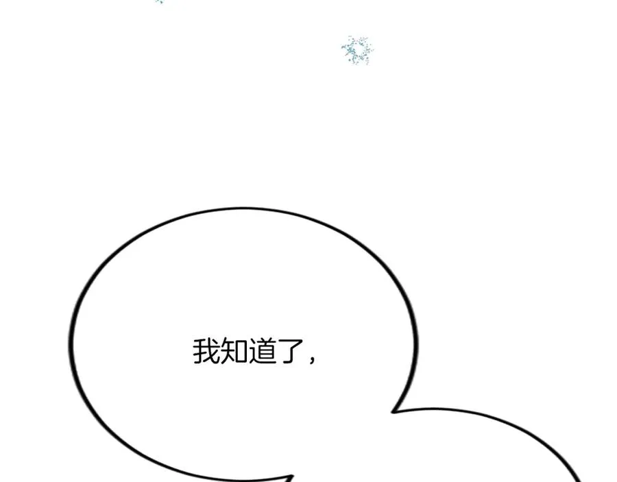 第五十一话 我的人生我做主98