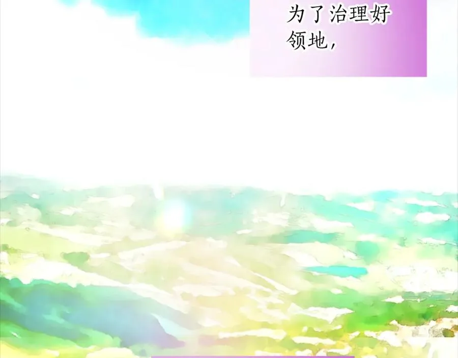 第四话 领地视察38